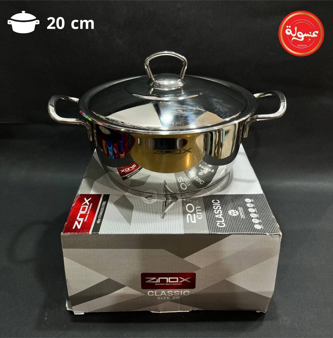 حلة استالنس زينوكس كلاسيك