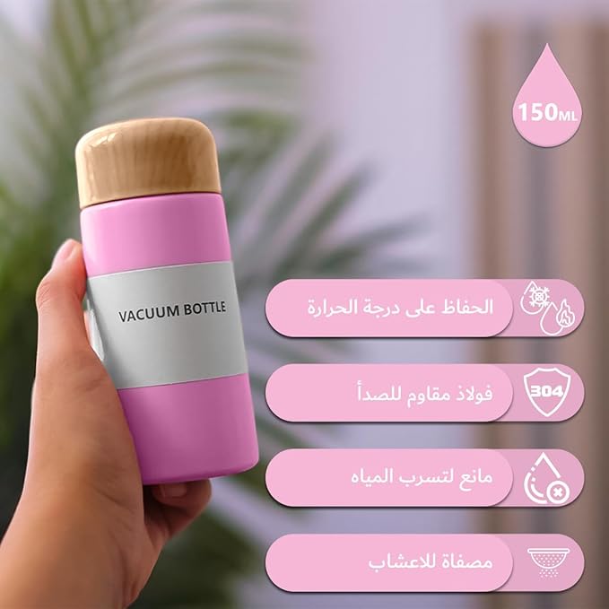 زجاجة حرارية صغيرة 150 مل – تحفظ الحرارة والبرودة