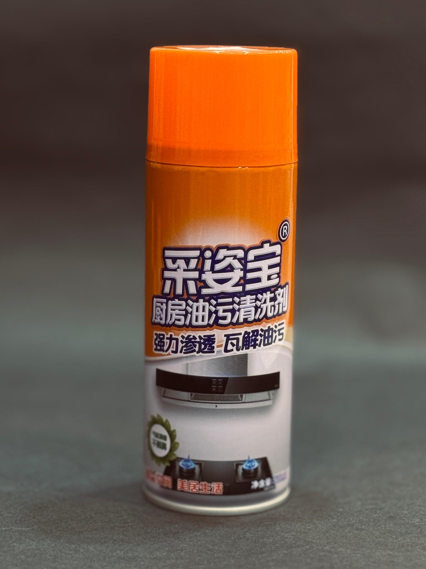 سبراى الفوم لازالة اصعب الدهون