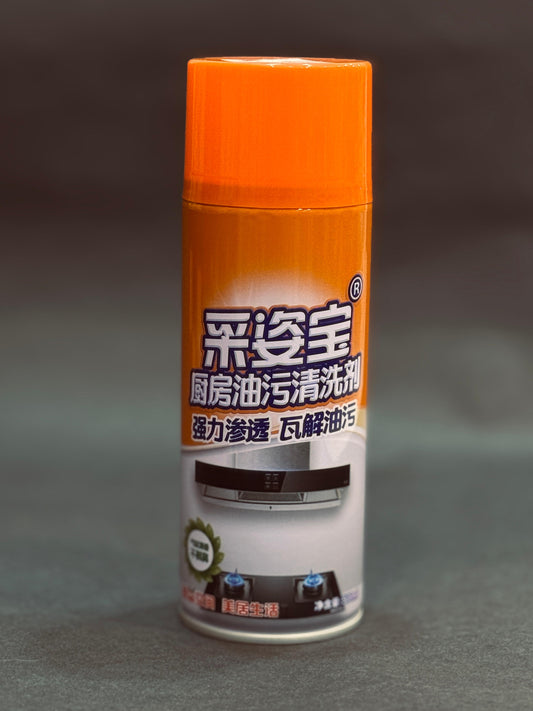 سبراى الفوم لازالة اصعب الدهون