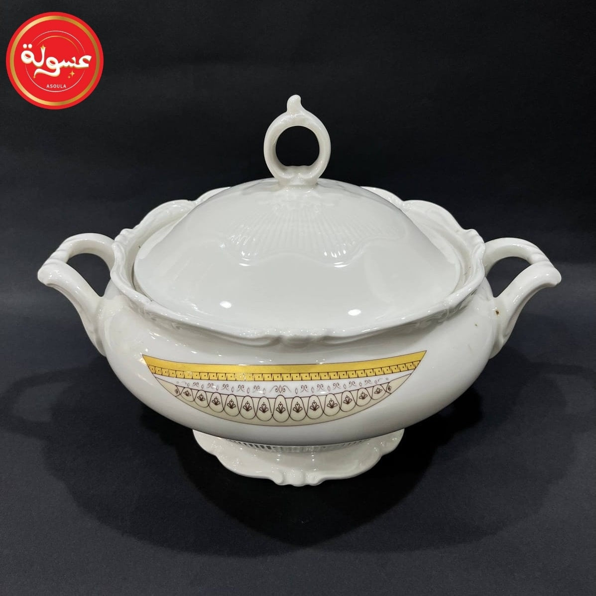 سلطنية للتقديم